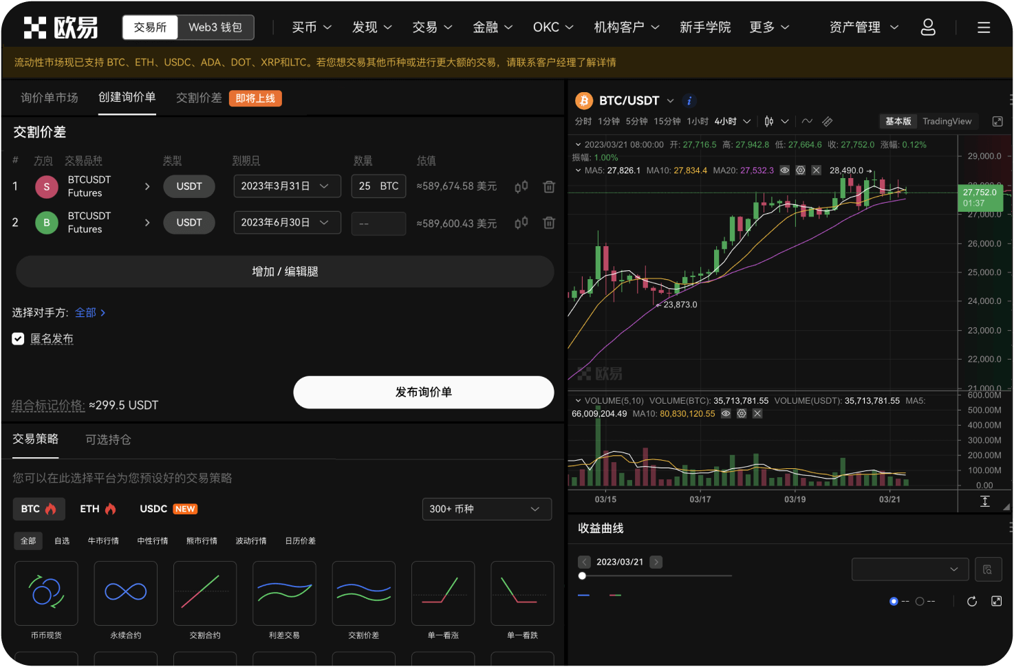 如何设置双重验证2FA